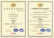 ISO9001国际认证